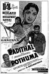 Padithaal Mattum Podhuma