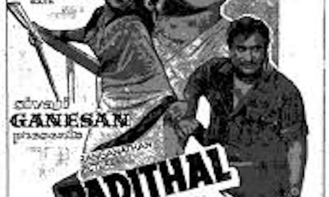 header image for Padithaal Mattum Podhuma