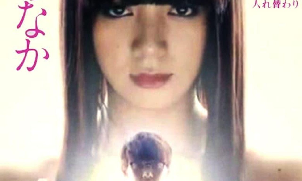 header image for I'm Inside Mari