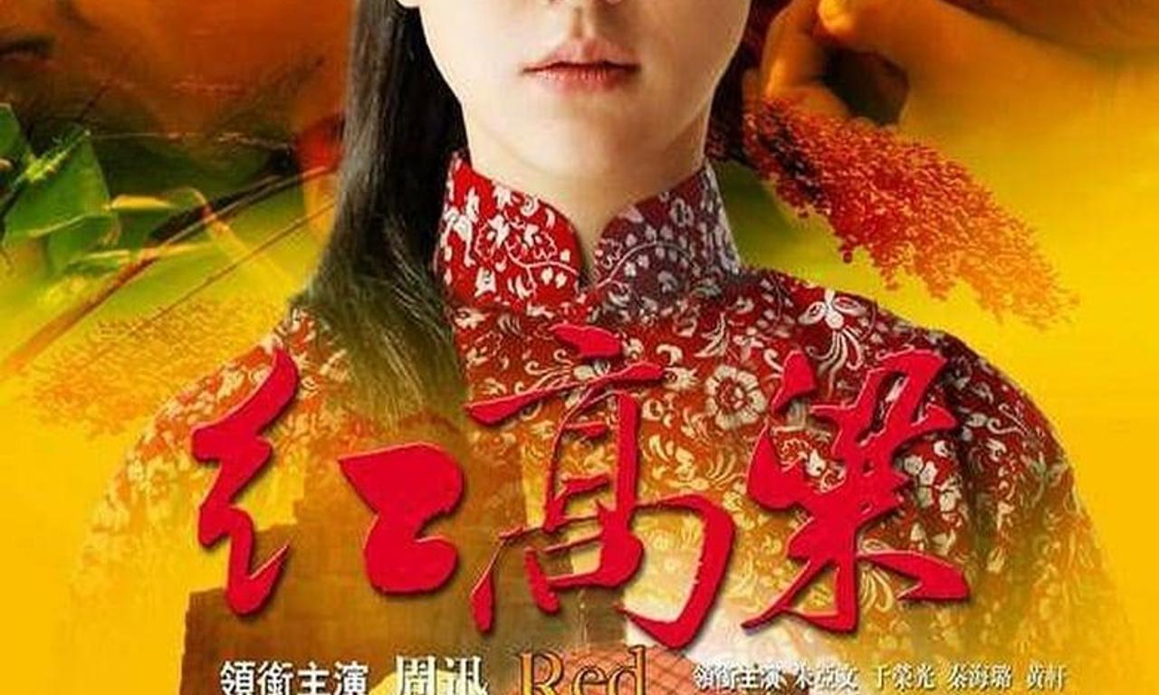 header image for Red Sorghum