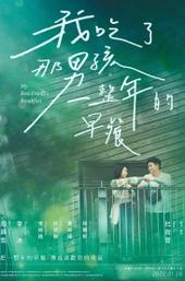 My Best Friend's Breakfast