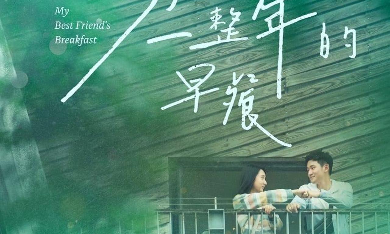 header image for My Best Friend's Breakfast