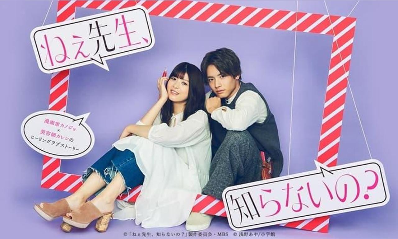 header image for Hey Sensei, Don't you know?