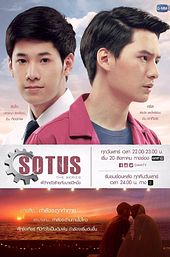 SOTUS The Series