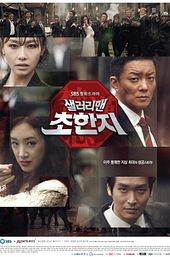 History of the Salaryman