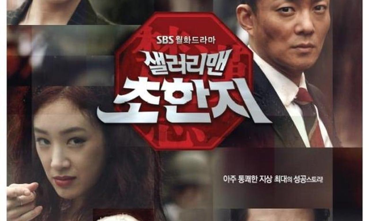 header image for History of the Salaryman