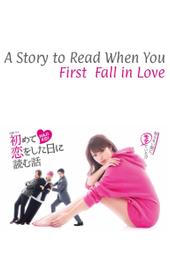 A Story to Read When You First Fall in Love