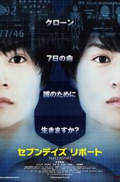 Rokudenashi Blues 1993 (1993) — The Movie Database (TMDB)