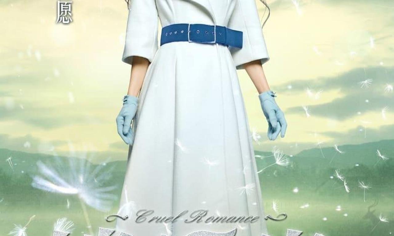 header image for Cruel Romance