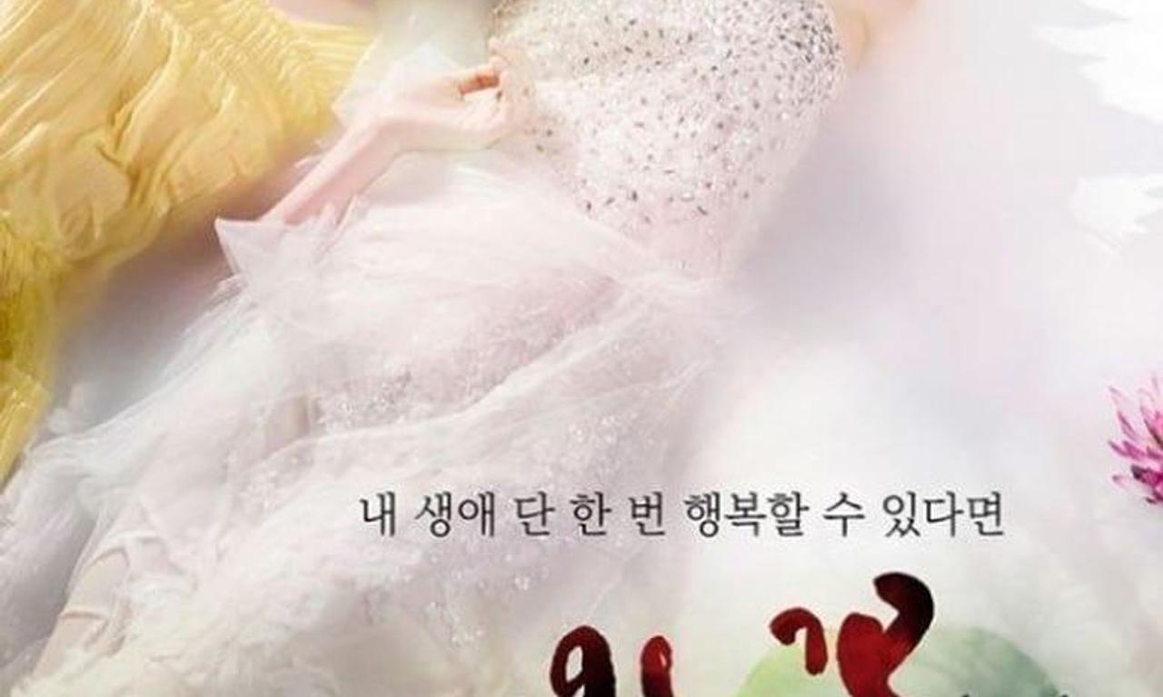 Queen's Flower Where to Watch and Stream Online Entertainment.ie