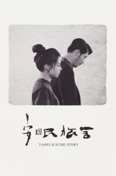 Taipei Suicide Story