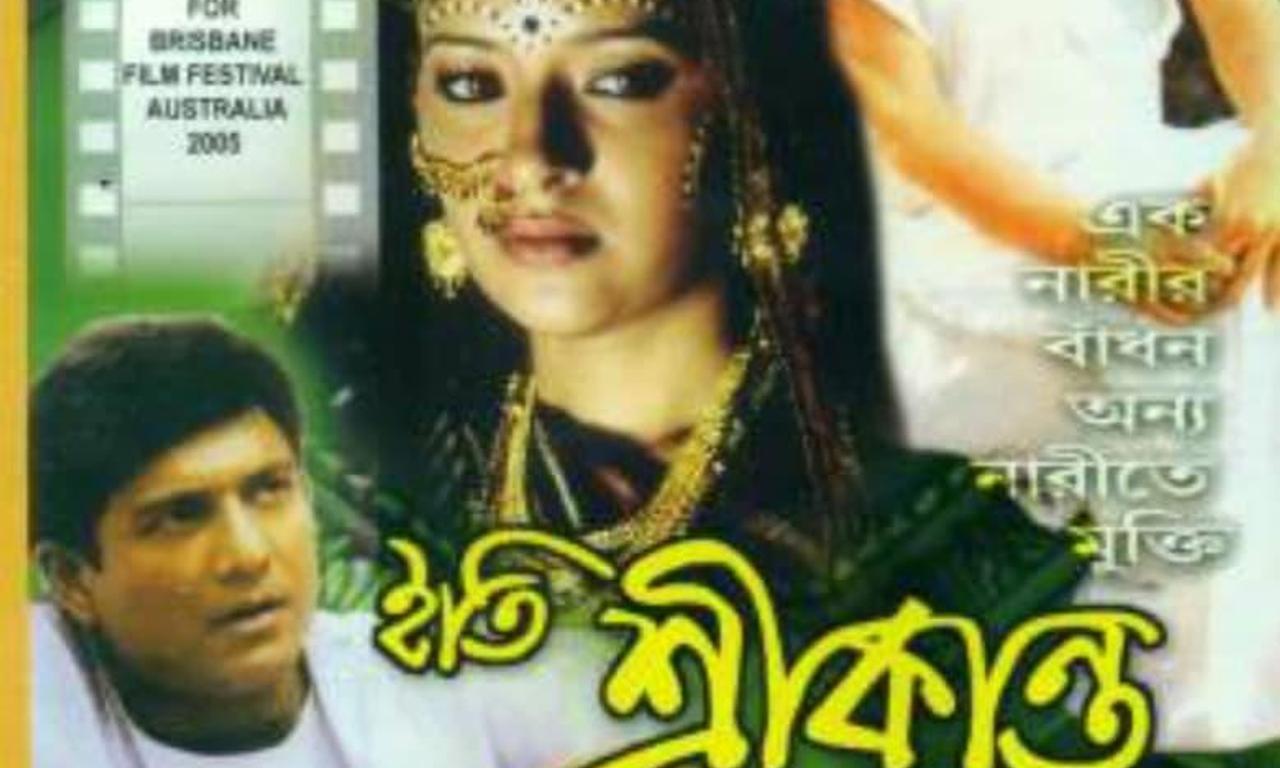 header image for Iti Srikanta