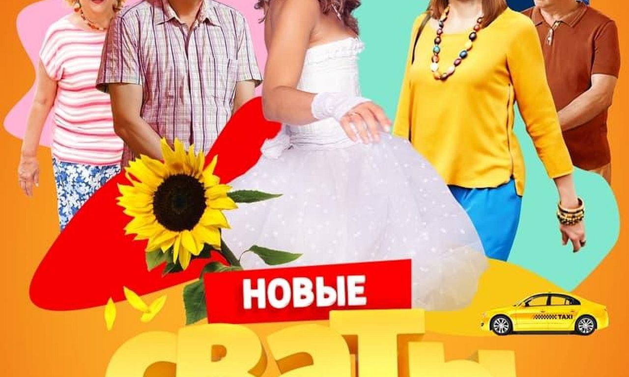 header image for The In-Laws