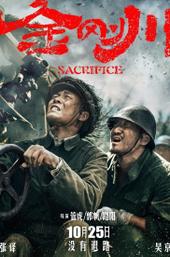 The Sacrifice