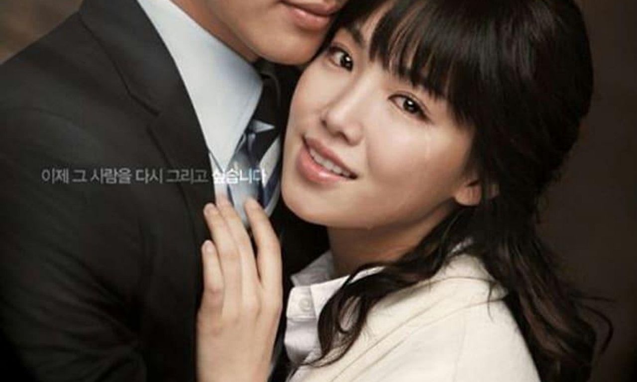 header image for I Love You, Don't Cry