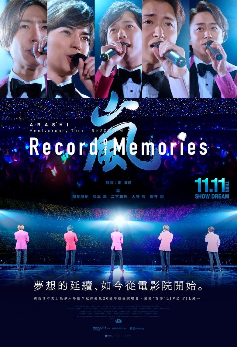 ARASHI 5×20 FILM “Record of Memories”-