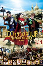 The Confidence Man JP - Episode of the Hero -