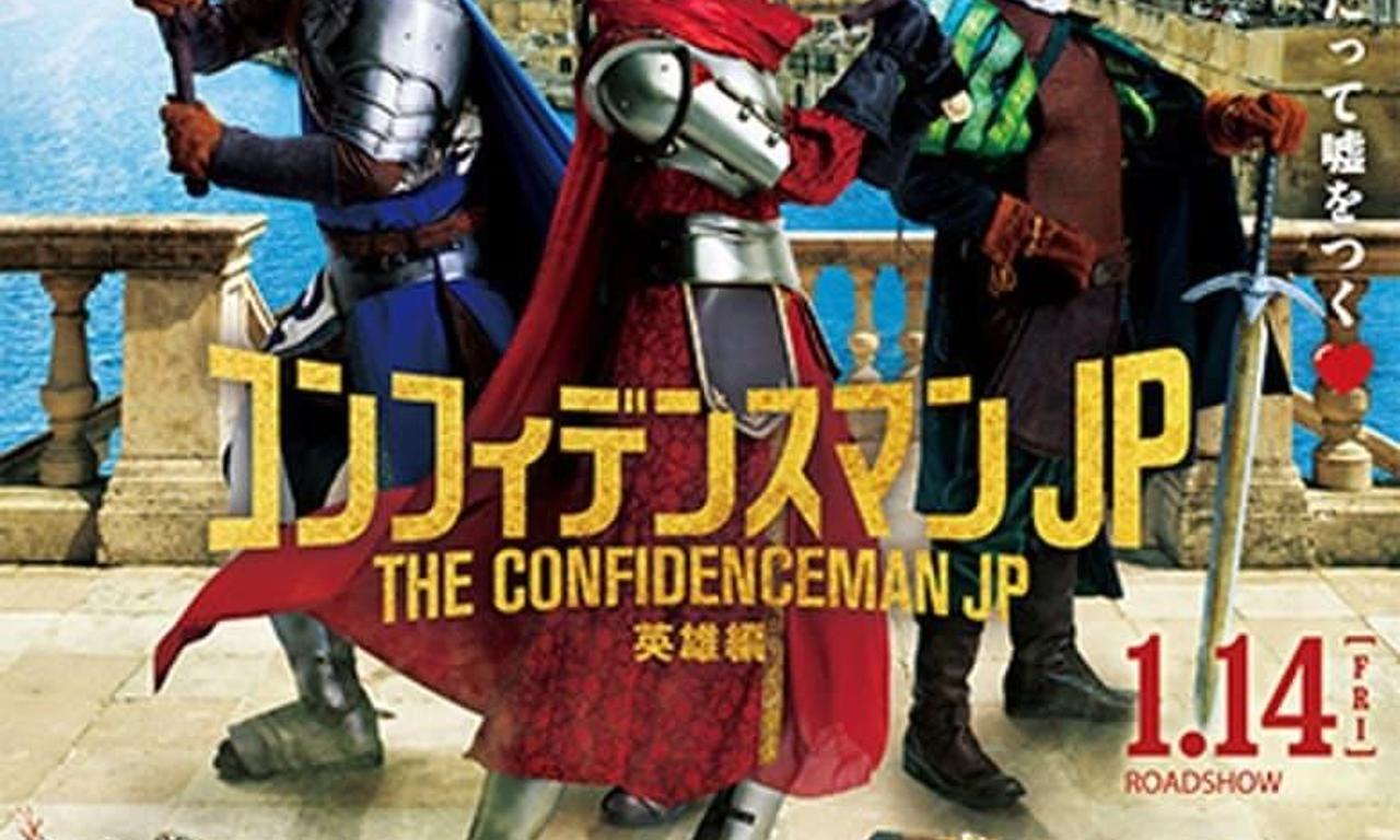 header image for The Confidence Man JP - Episode of the Hero -