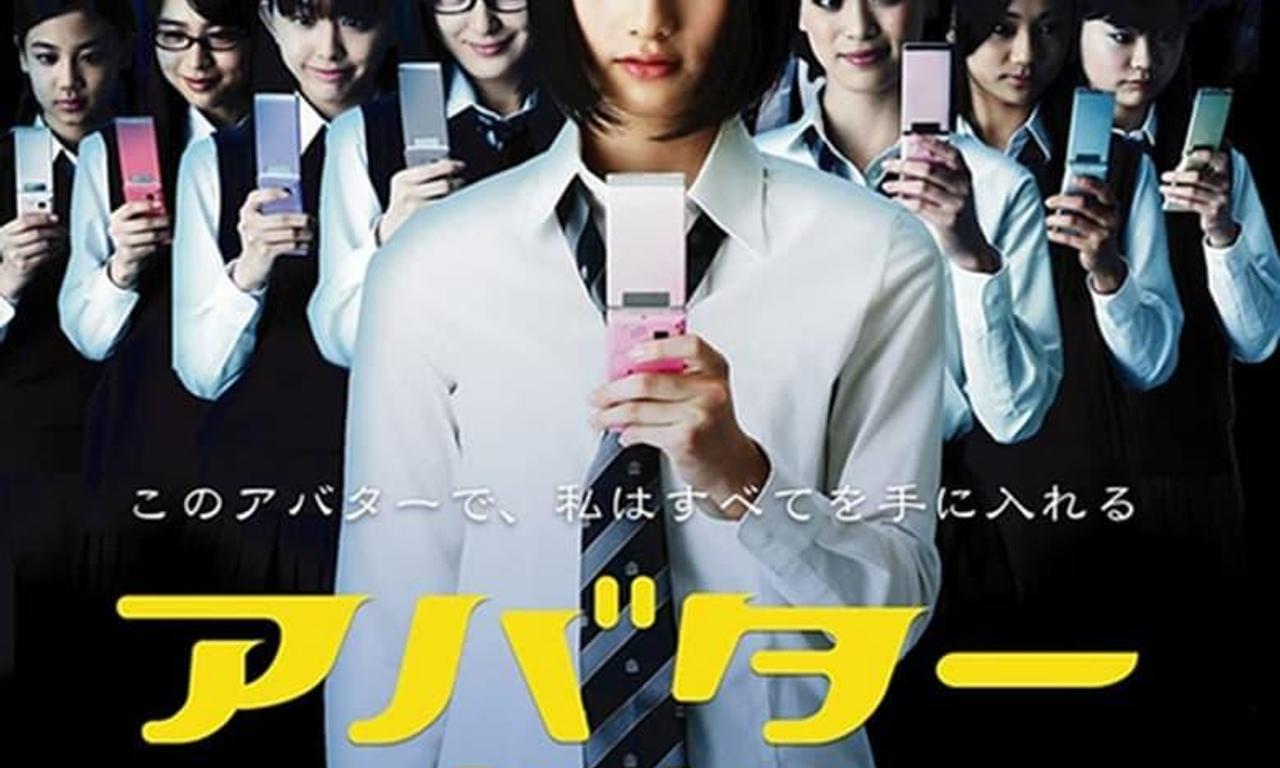 header image for Avatar