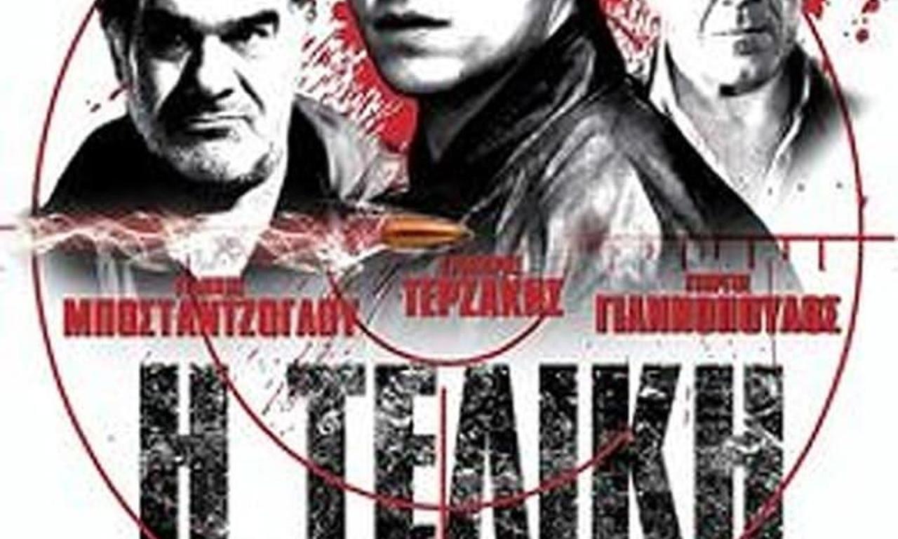 header image for The Final Payoff