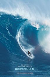 Between Land and Sea