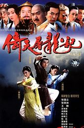 Heavenly Sword and Dragon Sabre