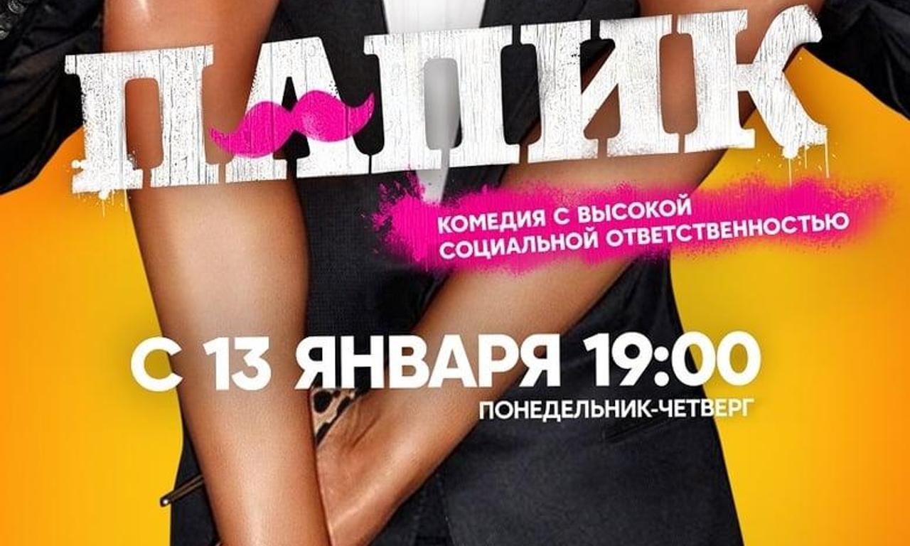 header image for Sugar Daddy