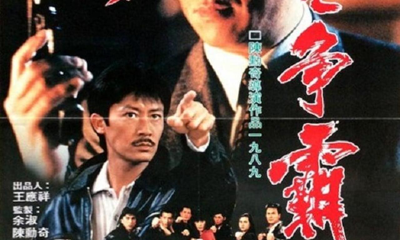 header image for Burning Ambition