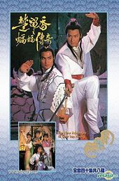 The New Adventures of Chor Lau-heung