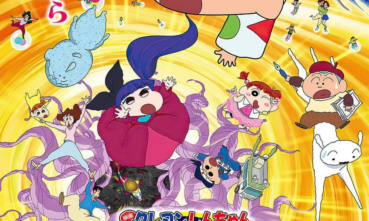 header image for Crayon Shin-chan: Fast Asleep! Dreaming World Big Assault!