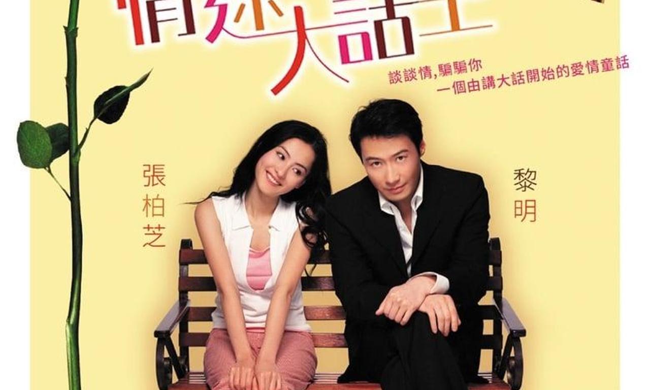 Everyday is Valentine Where to Watch and Stream Online Entertainment.ie