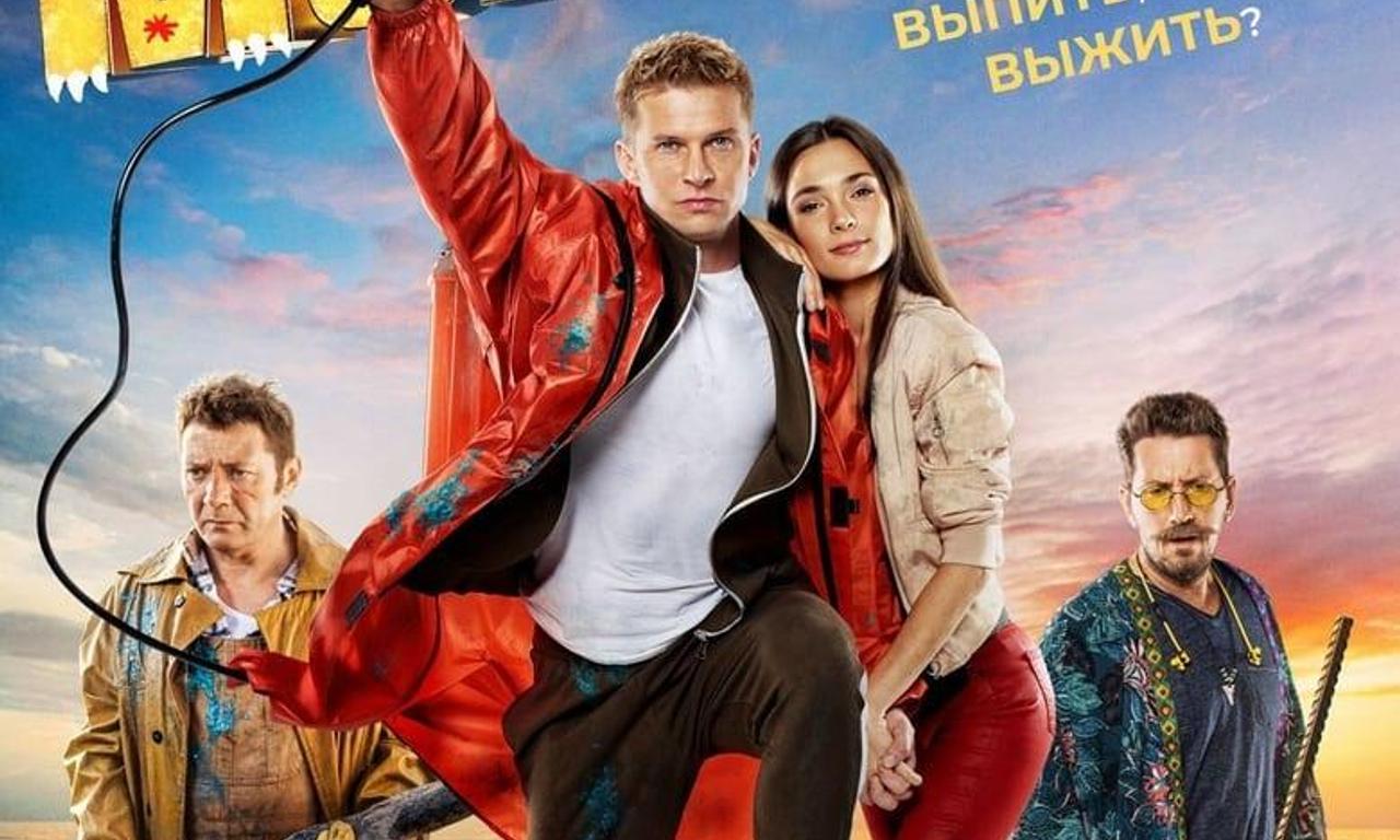 header image for Love and Monsters