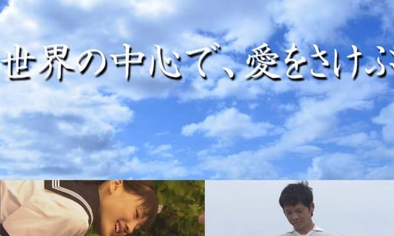 header image for Crying Out Love, in the Center of the World