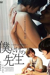 My Tutor Is Mine - Imperfect Spiral