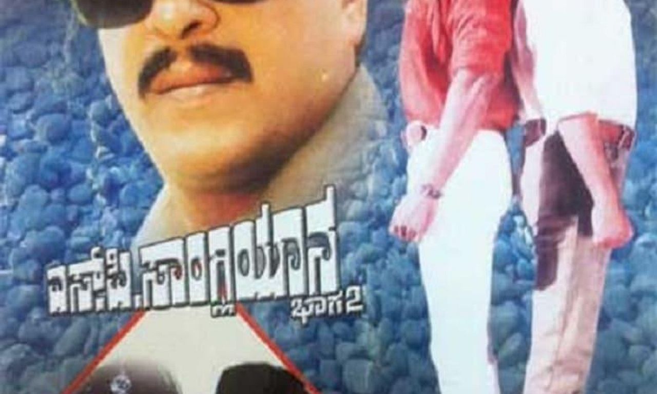 header image for Sangliyana