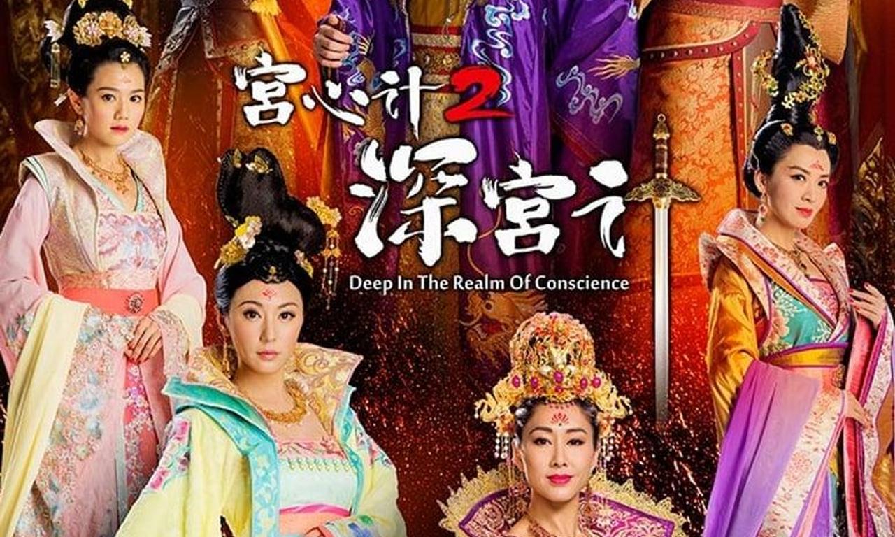 header image for Deep in the Realm of Conscience