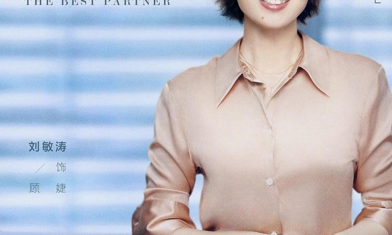 header image for The Best Partner