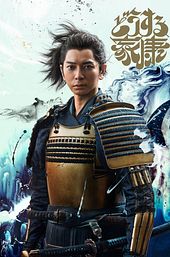 What will you do, Ieyasu?