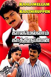 Kaalamellam Kaathiruppen