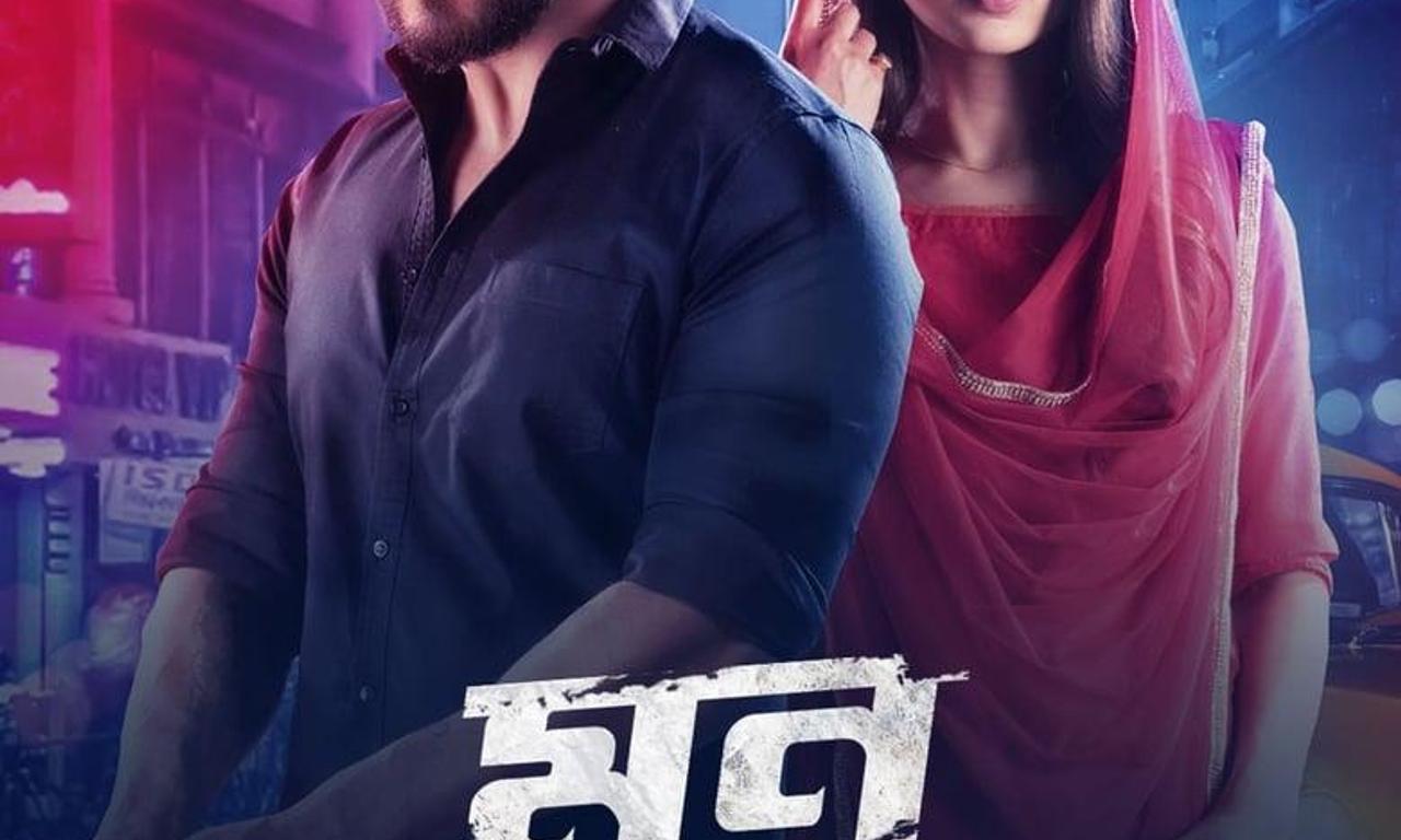 header image for Mon Jaane Na