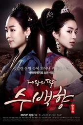 Su Baek-hyang, the King's Daughter