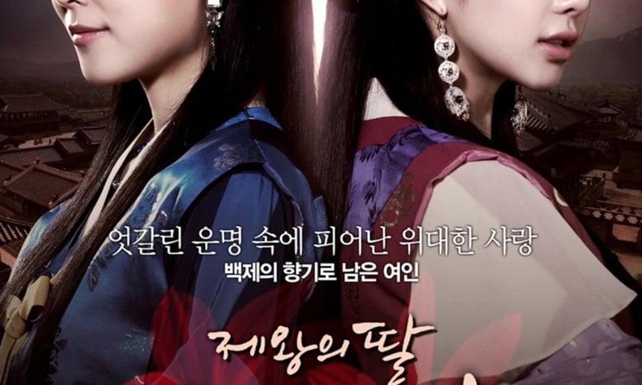 header image for Su Baek-hyang, the King's Daughter