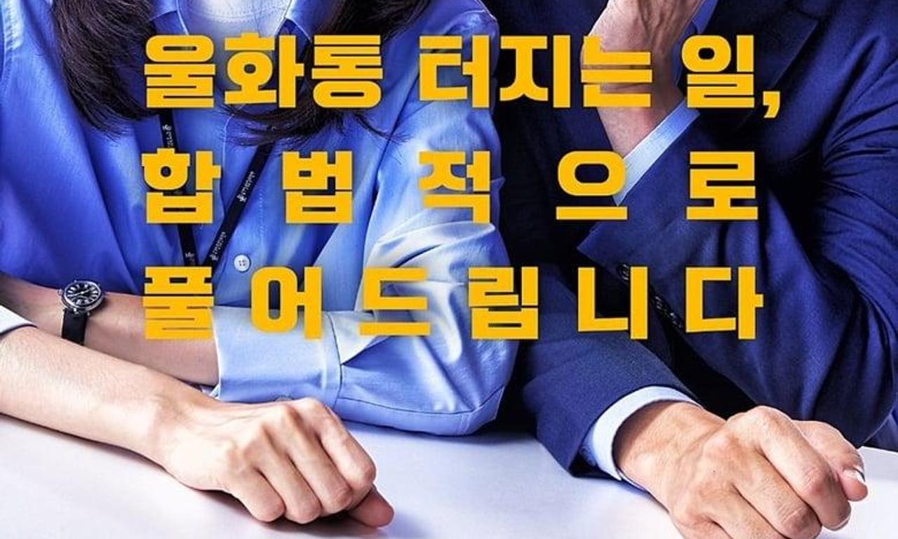 header image for The Running Mates: Human Rights