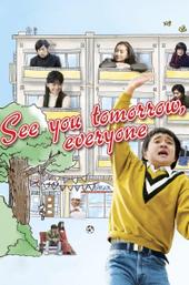 See You Tomorrow, Everyone