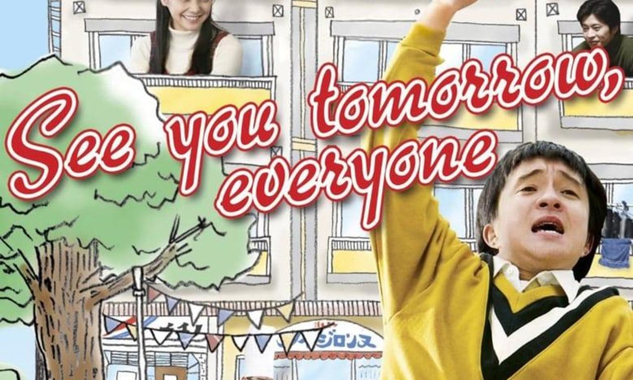 header image for See You Tomorrow, Everyone