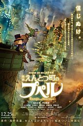 Poupelle of Chimney Town