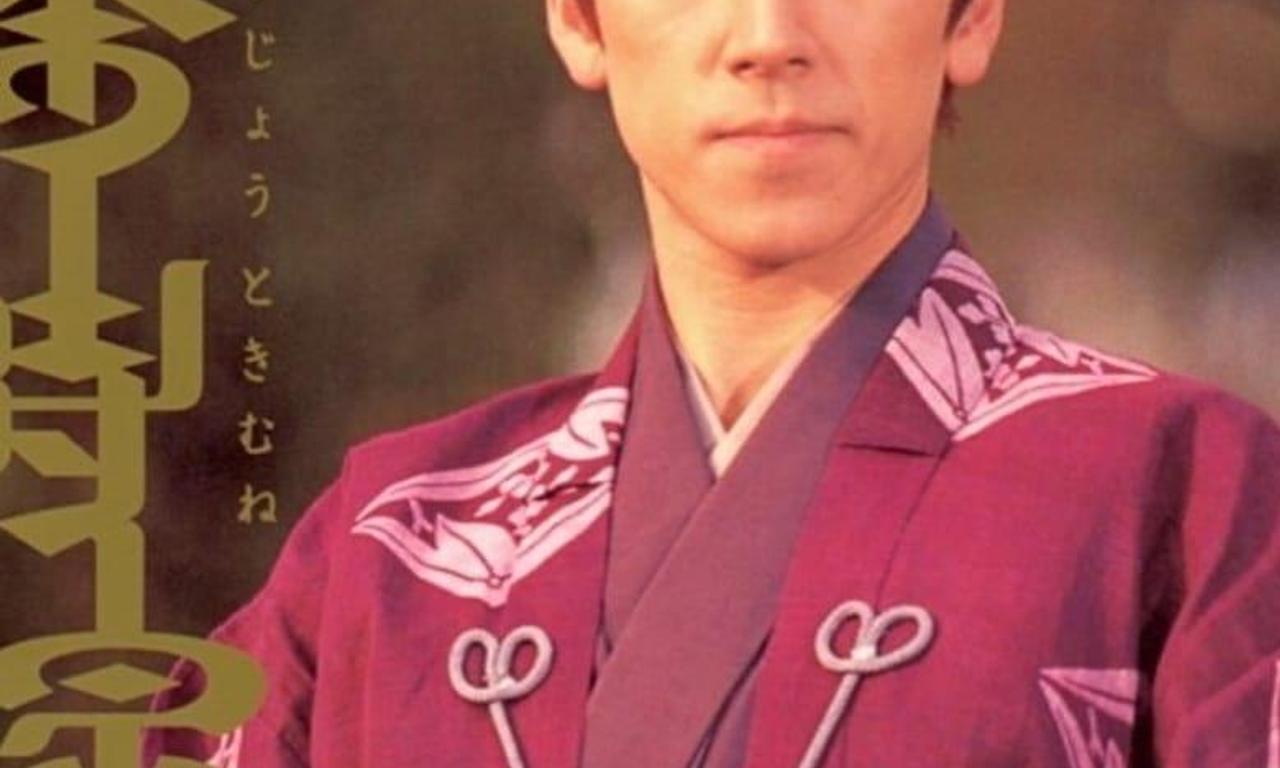 header image for Hojo Tokimune