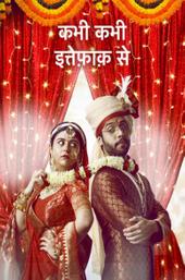 Kabhi Kabhi Ittefaq Sey