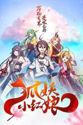 Fox Spirit Matchmaker