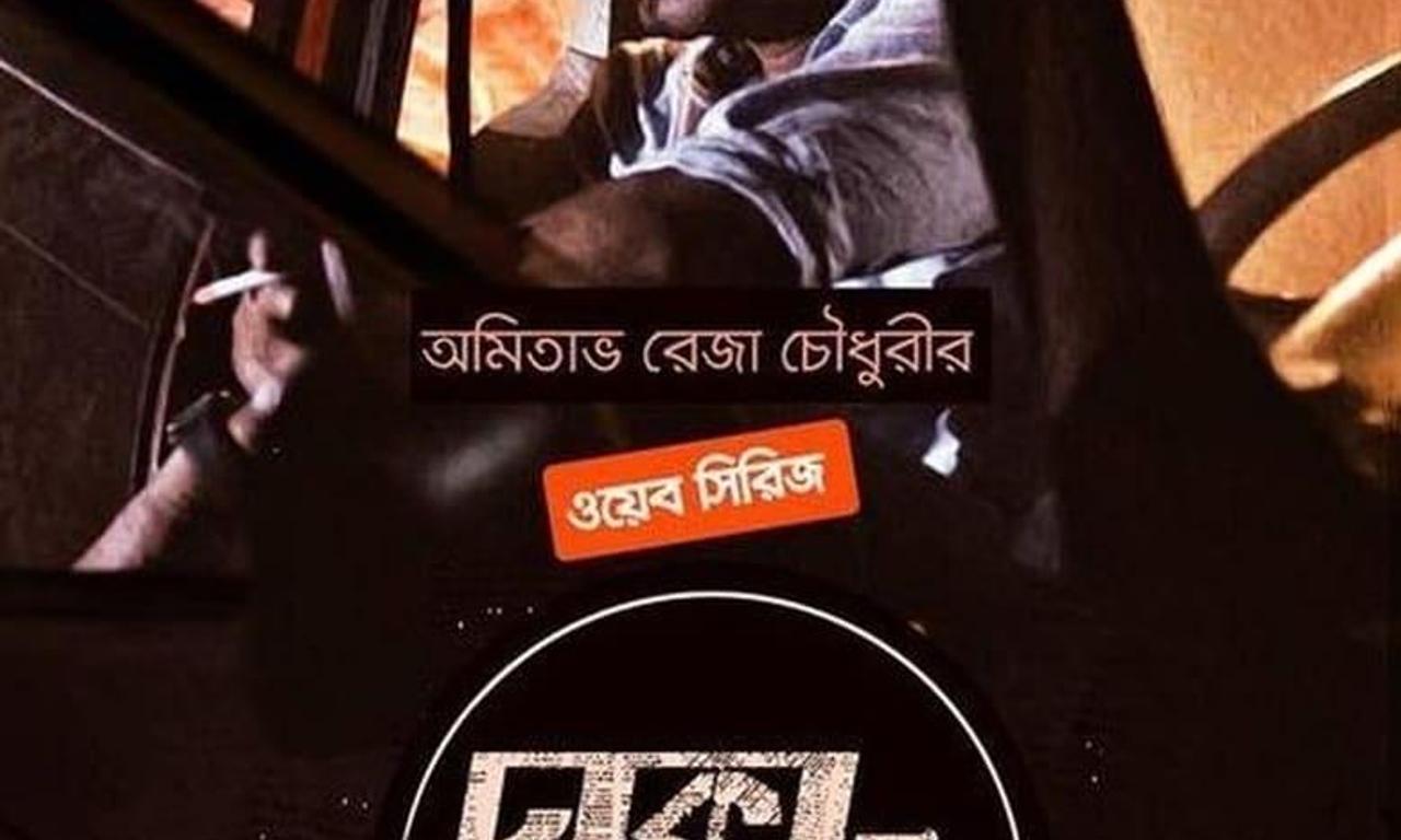 header image for Dhaka Metro